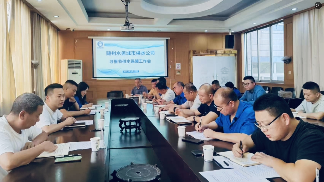 尋根節(jié)供水保障，隨州水務(wù)“水”到渠成！