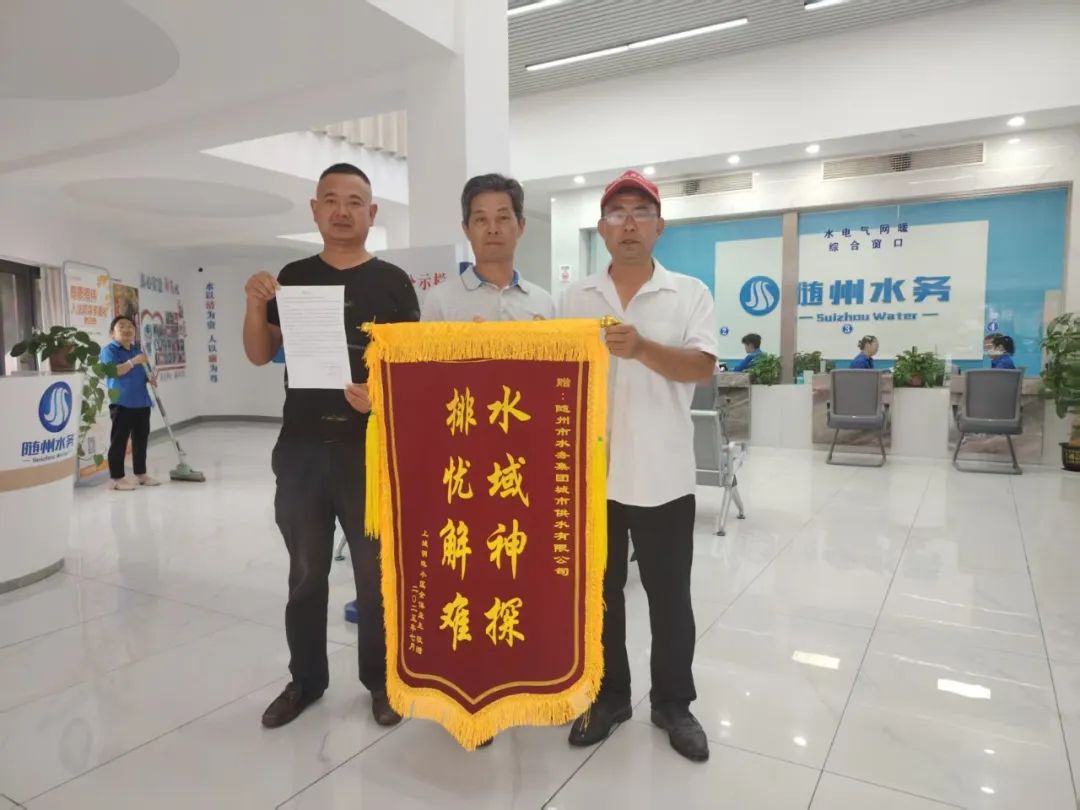 職責(zé)之外顯擔(dān)當(dāng) 暖心服務(wù)獲錦旗